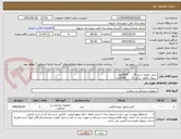 تصویر کوچک آگهی سوند نلاتون سایز 14      6000عدد
 سوند نلاتون  سایز 12      3000عدد