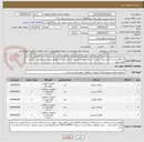 تصویر کوچک آگهی 1-یاتاقان ژور نال کمپرسور  1 عدد  2- یاتاقان ژورنال توربین 3 تعداد  3 عدد   مطابق لیست درخواست   پیوست اقدام شود 