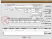تصویر کوچک آگهی خرید مواد غذایی