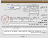 تصویر کوچک آگهی ورق کورتن استیل گرید A ضخامت 8 میلیمتر