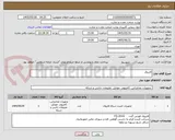 تصویر کوچک آگهی فایروال