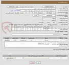 تصویر کوچک آگهی شیر تتراپک کم چرب باماندگاری طولانی