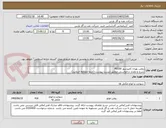 تصویر کوچک آگهی روغن بهران کمپرسور PS100
شرح و مقدار درخواستی مطابق لیست پیوست (حتما مطالعه فرمایید) 