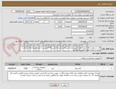 تصویر کوچک آگهی گان با شلوار و کلاه /نوع و تعداد طبق مدارک /پرداخت یکساله جنس 45 گرم پس از تایید /هزینه های ارسال و باربری و تخلیه بعهده فروشنده میباشد