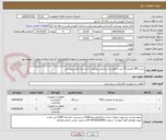 تصویر کوچک آگهی خرید UPS همراه 20 عدد باطری و استابلایزر مطابق با مندرجات فایل پیوستی