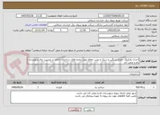 تصویر کوچک آگهی احداث پارکینگ خودرو سنگین و سبک و نصب حفاظ جهت پنجره های ساختمان اداری در مدیریت برق شهرستان بام و صفی آباد 