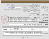 تصویر کوچک آگهی تلفن (مربوط به دکتر روشن)
