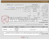 تصویر کوچک آگهی قیف قنادی،تعداد10عدد،کالای انتخابی جهت تشابه-پرداخت مالی:20روز اداری