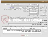 تصویر کوچک آگهی دستکش کار ضدبرش رویه نیتریل و رویه لاتکس طبق مشخصات پیوست اعلان نیاز