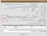 تصویر کوچک آگهی آهن آلات
ایرانکد معتبر نیست و صرفا جهت ایجاد سفارش انتخاب شده است