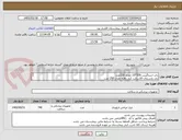 تصویر کوچک آگهی باند استاگینت 500*15 تعداد 130عدد
باند پانسمان 10سانت کنار بافته تعداد 250 عدد
باند کشی 15 سانت تعداد 360رول
شرایط پرداخت 6 ماهه می باشد