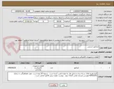 تصویر کوچک آگهی کنتاکتور اشنایدر 