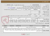 تصویر کوچک آگهی احداث 3 طبقه بر روی فضای رمپ خودرو