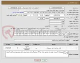 تصویر کوچک آگهی کیت PT آزمایشگاه 50 بسته  لطفا دقت فرمایید دارای کد IRC ونمایندگی فعال ارسال پیش فاکتو الزمی پرداخت 3الی 4 ماهه می باشد 