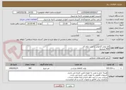 تصویر کوچک آگهی کف پوش گرانولی با نصب تمام کار
400 مترمربع