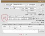 تصویر کوچک آگهی تروکار دوقلو 5 و10 هرکدام 200 عدد