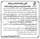تصویر کوچک آگهی برداشت و سورت سیب زمینی (نوبت دوم)