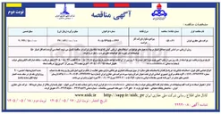 تصویر کوچک آگهی خرید پیراهن، شلوار، اورکت کار حراست