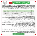 تصویر کوچک آگهی فاز هشتم تهیه و نصب تابلوهای هدایت مسیر سطح شهر