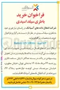 تصویر کوچک آگهی خرید باتری سیلد اسیدی