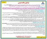 تصویر کوچک آگهی احداث جاده و محل چاه غرب ۲۹۱ جنوب ب اهواز (پسماند)