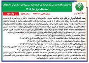 تصویر کوچک آگهی خرید هارد سیستم ذخیره ساز مرکز داده بانک