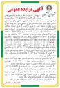 تصویر کوچک آگهی اجاره یک واحد نانوایی سنگکی و یک واحد نانوایی بربری