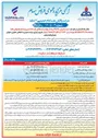 تصویر کوچک آگهی فروش ۴۹٫۳۵ درصد از سهام شرکت پالایش نفت امام خمینی (ره) شازند