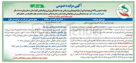 تصویر کوچک آگهی بهره برداری از مرکز فیزیوتراپی و درمانی