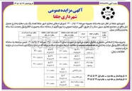 تصویر کوچک آگهی اجاره یک باب مغازه به مدت سه ساله