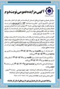 تصویر کوچک آگهی اجاره یک باب آپارتمان با کاربری اداری - تجاری