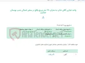 تصویر کوچک آگهی واحد تجاری کافی شاپ به متراپ 28 متر مربع واقع در سفیر شمالی جنب بوستان جماران