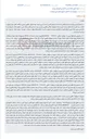 تصویر کوچک آگهی مزایده اموال غیرمنقول (زمین مسکونی و باغ مرکبات) در راستای اجرای پرونده تقسیم ترکه در رودسر.