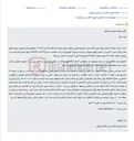 تصویر کوچک آگهی مزایده سهم محکوم علیه از پلاک ثبتی 3 فرعی از 10 اصلی در مهرآباد