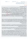 تصویر کوچک آگهی مزایده آپارتمان مسکونی در اهر جهت پرداخت دیون محکوم علیه.