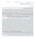 تصویر کوچک آگهی مزایده اموال غیرمنقول (ملک مسکونی مخروبه در تبریز) جهت وصول محکوم به.