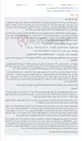 تصویر کوچک آگهی مزایده اموال منقول (خودرو نیسان پاترول) در اجرای دستور ضبط وثیقه.