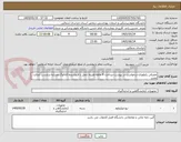 تصویر کوچک آگهی مصرفی پاتولوژی-درخواست در پیوست-پرداخت 4 ماهه-هزینه حمل با فروشنده-کاتالوگ مشابه-برچسب اصالت معتبر
