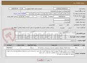 تصویر کوچک آگهی تعمیرات ساختمان مرکز سرو نو