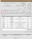 تصویر کوچک آگهی خرید علائم ترافیکی مطابق لیست پیوست(به پیشنهاداتی که نسبت به واریز وجه ضمانت نامه اقدام ننمایند ترتیب اثر داده نمی شود)