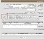 تصویر کوچک آگهی پشتیبانی اتاق سرور و تجهیزات شبکه و سیستم های ستاد مرکز بهداشت شهرستان و مراکز تابعه مطابق با شرایط ذکر شده 