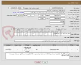 تصویر کوچک آگهی جوهر چاپ/رول مستر/تونر فتوکپی