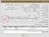 تصویر کوچک آگهی تامین و نصب باتری ups