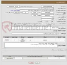 تصویر کوچک آگهی تعمیر میکروتوم
