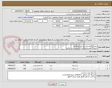 تصویر کوچک آگهی خرید924عددشیر یک لیتری پاکتی
خرید156عددشیرپاکتی 200سی سی پاکتی
