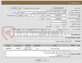 تصویر کوچک آگهی استعلام ظروف یک بار مصرف سه قلم  مطابق با لیست پیوست 