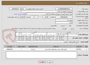 تصویر کوچک آگهی خودرواستیجاری بومی جهت امور نواحی 