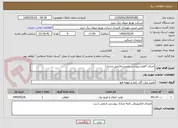 تصویر کوچک آگهی اجرای 7فقره پروژه در باغمیشه(طبق مدارک)