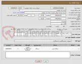 تصویر کوچک آگهی 1 دستگاه دیتالاگر برای 8 فضای سردخانه یخچال انبار واحد تغذیه به متراژ حدود 20 مترمربع