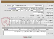 تصویر کوچک آگهی پروژه اجرای دیوار حائل سنگی روستای خانقاه از محل اعتبارات داخلی دهیاری